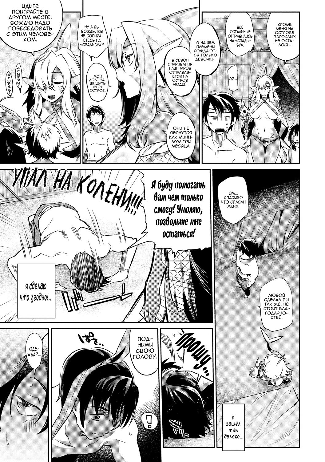 Gyoryuushima no Okite ~Jikyuu 1500 yen!! Gyogyou o Tetsudau Kantan na Oshigoto desu.  Kouhen~ Закон острова нереид page 5 full