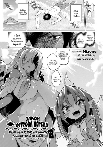 Gyoryuushima no Okite ~Jikyuu 1500 yen!! Gyogyou o Tetsudau Kantan na Oshigoto desu.  Kouhen~ Закон острова нереид cover