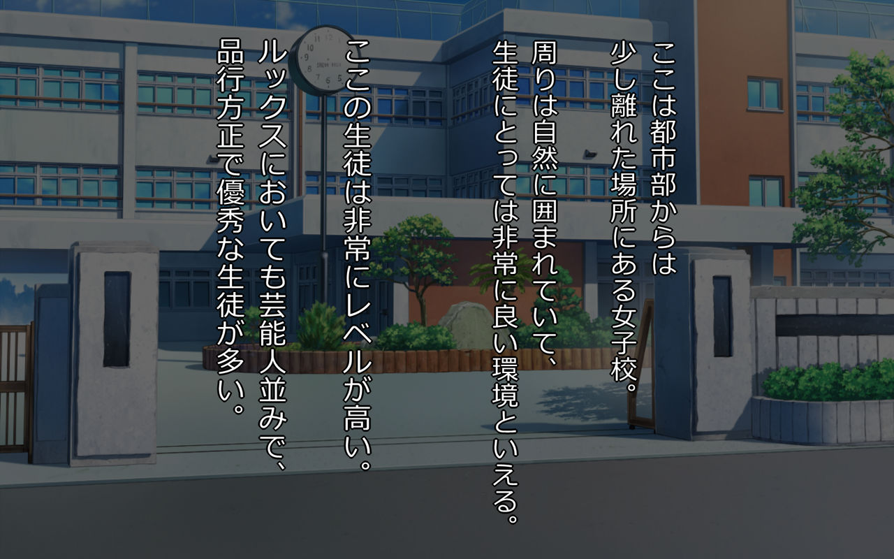 Inran Kyonyuu JK-tachi to Noukou Nakadashi Sex na Mainichi page 5 full