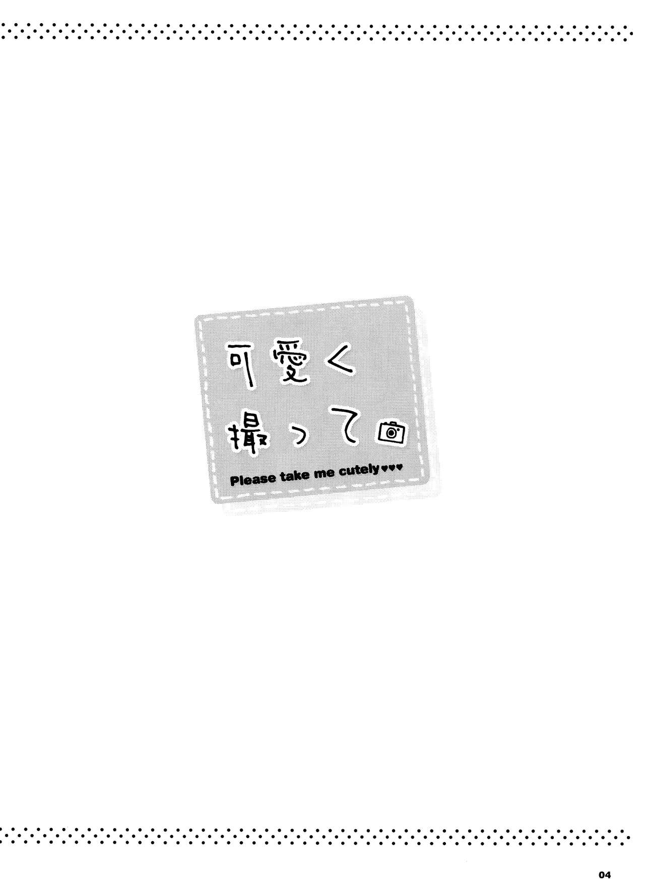 Kawaiku Totte - Please Take Me Cutely  =Facedesk + CW= page 3 full