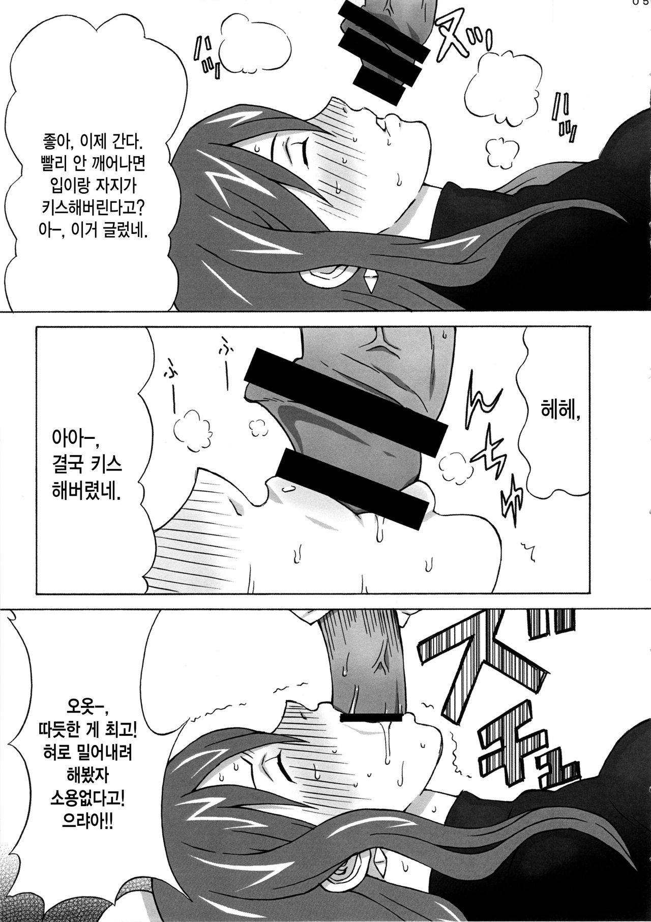 Erza-san o Choukyou Shite mita. page 6 full