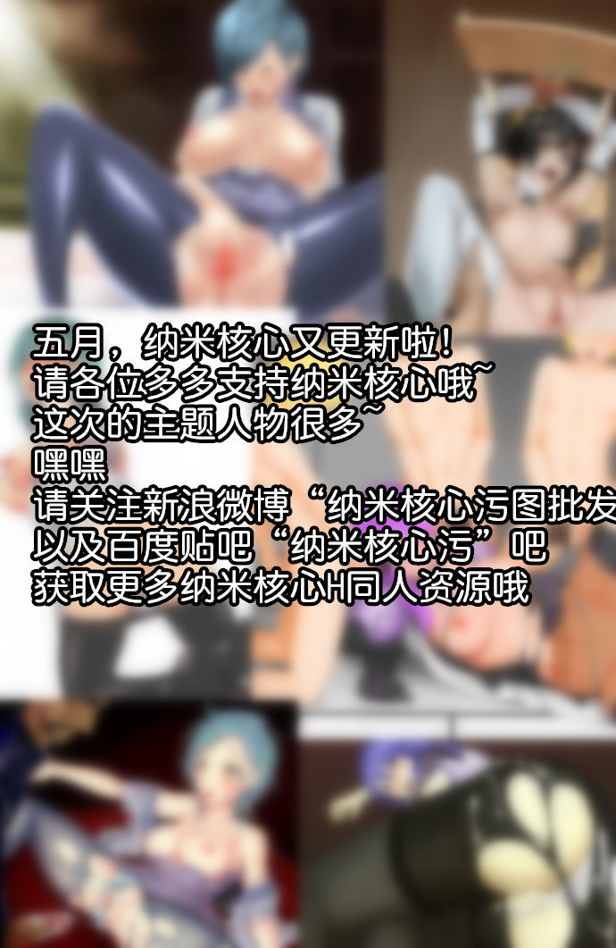 【中文】NanoCore（纳米核心）201605月H散图集合【Chinese】 page 2 full