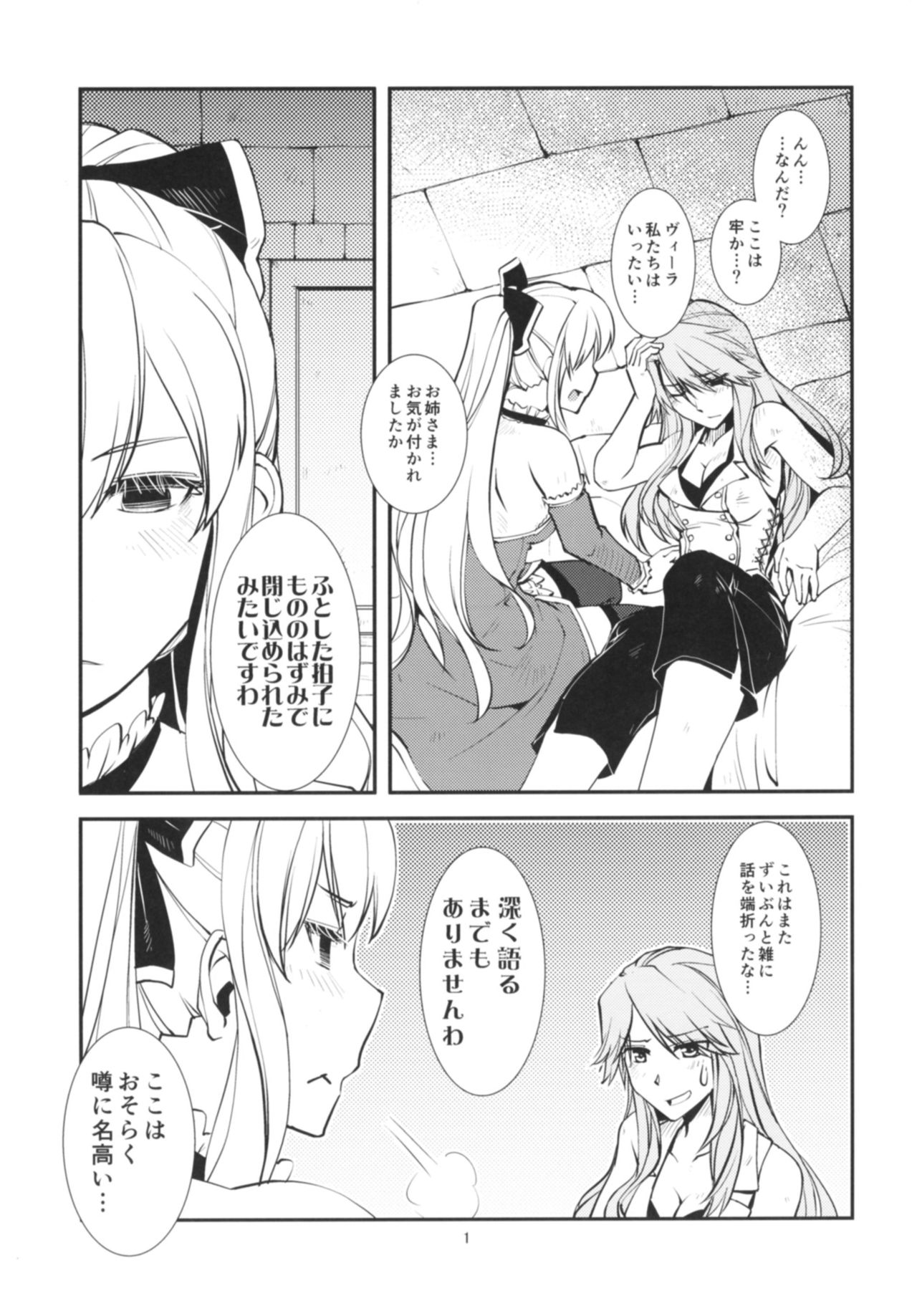 Deguchinashi page 2 full