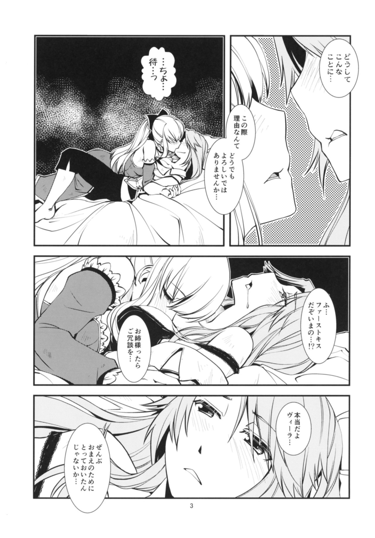 Deguchinashi page 4 full