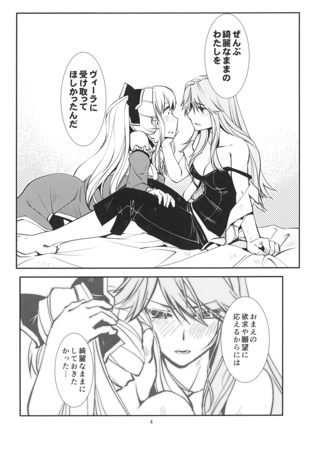 Deguchinashi page 5 full
