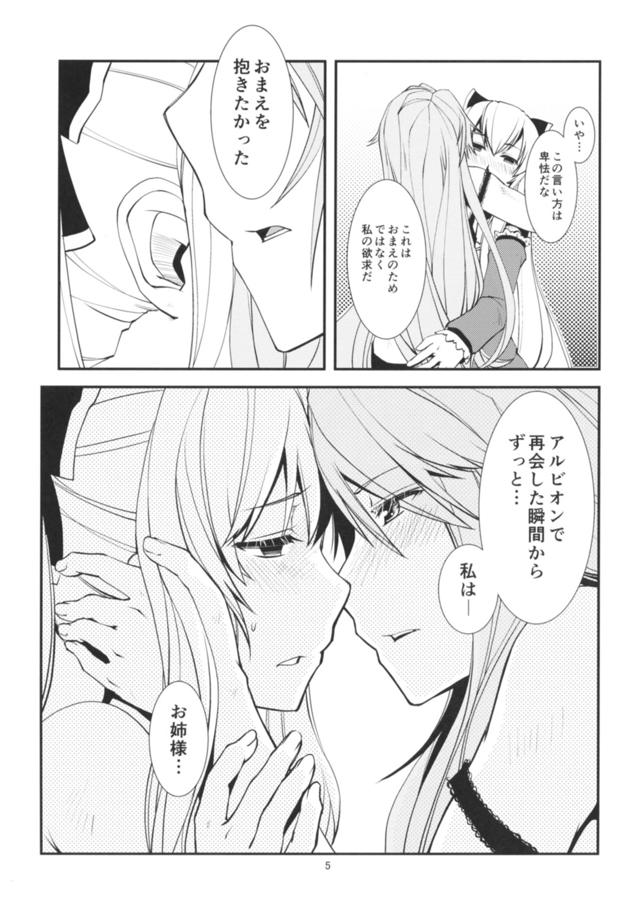 Deguchinashi page 6 full