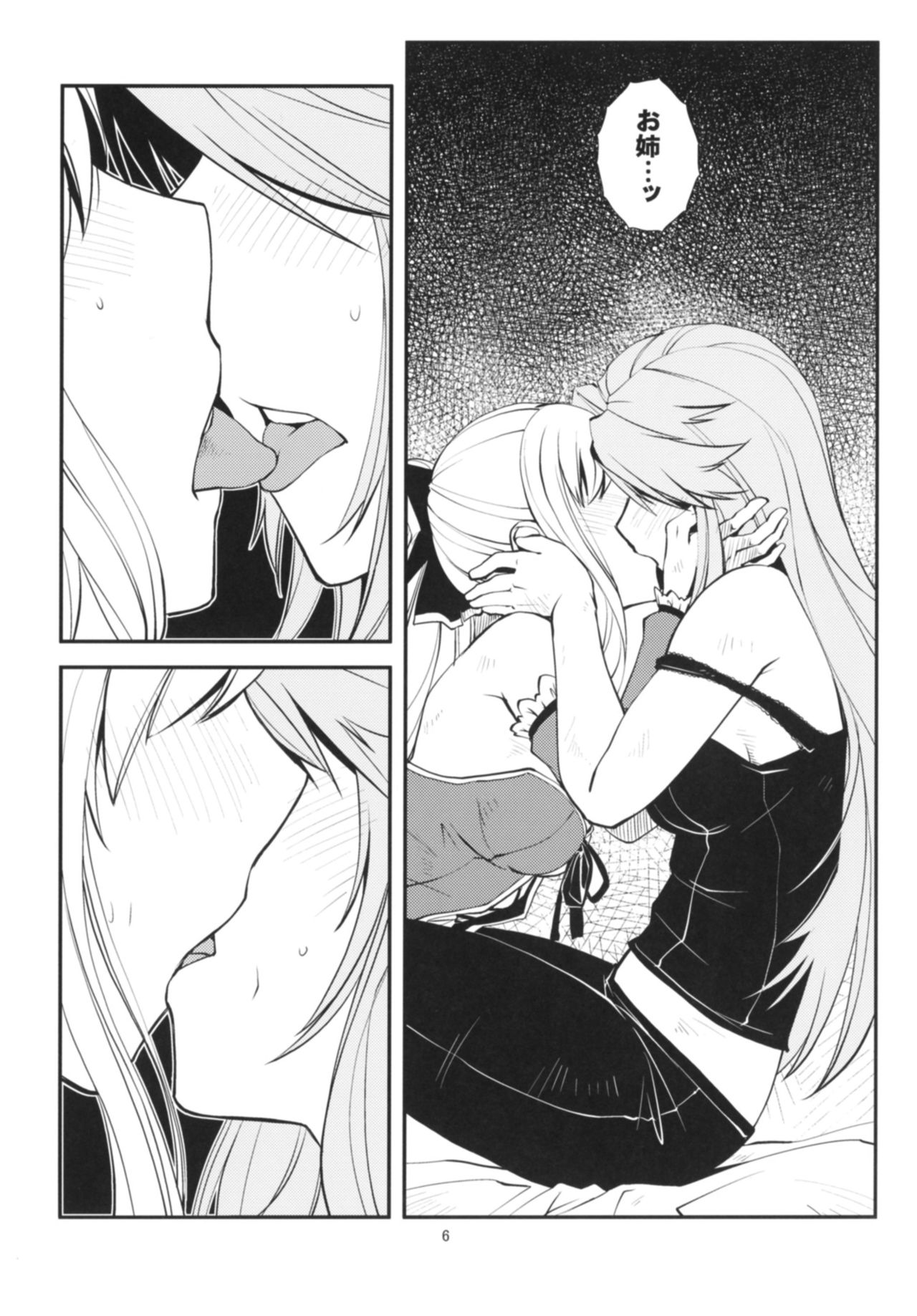 Deguchinashi page 7 full