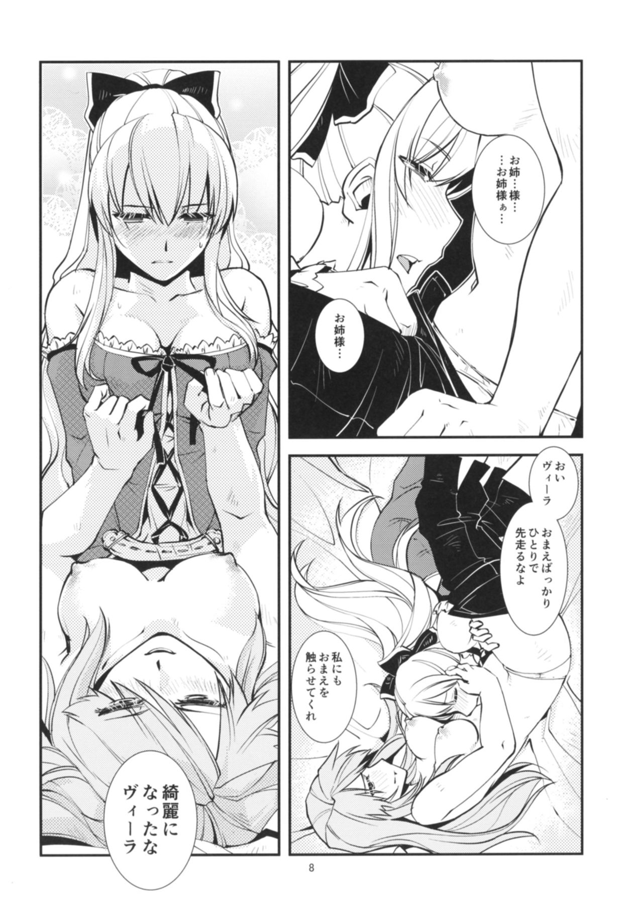 Deguchinashi page 9 full