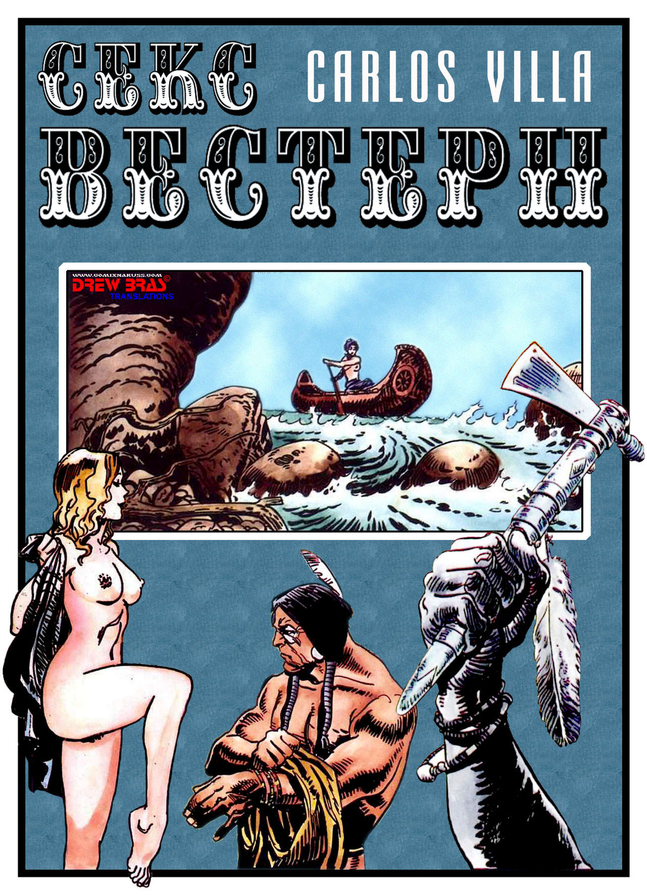 Sex Western | Секс вестерн page 1 full