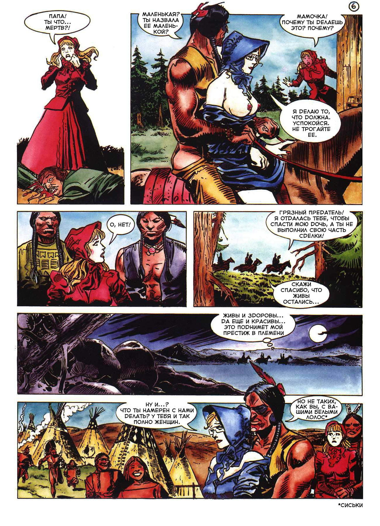 Sex Western | Секс вестерн page 7 full