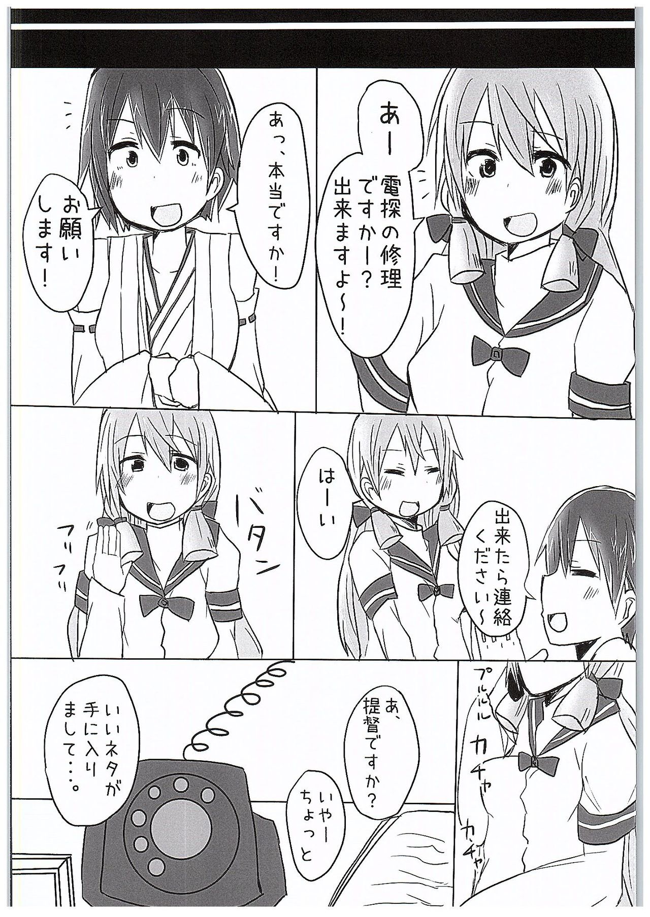 Hiei Nyan Hatsujou Chuu!! page 3 full