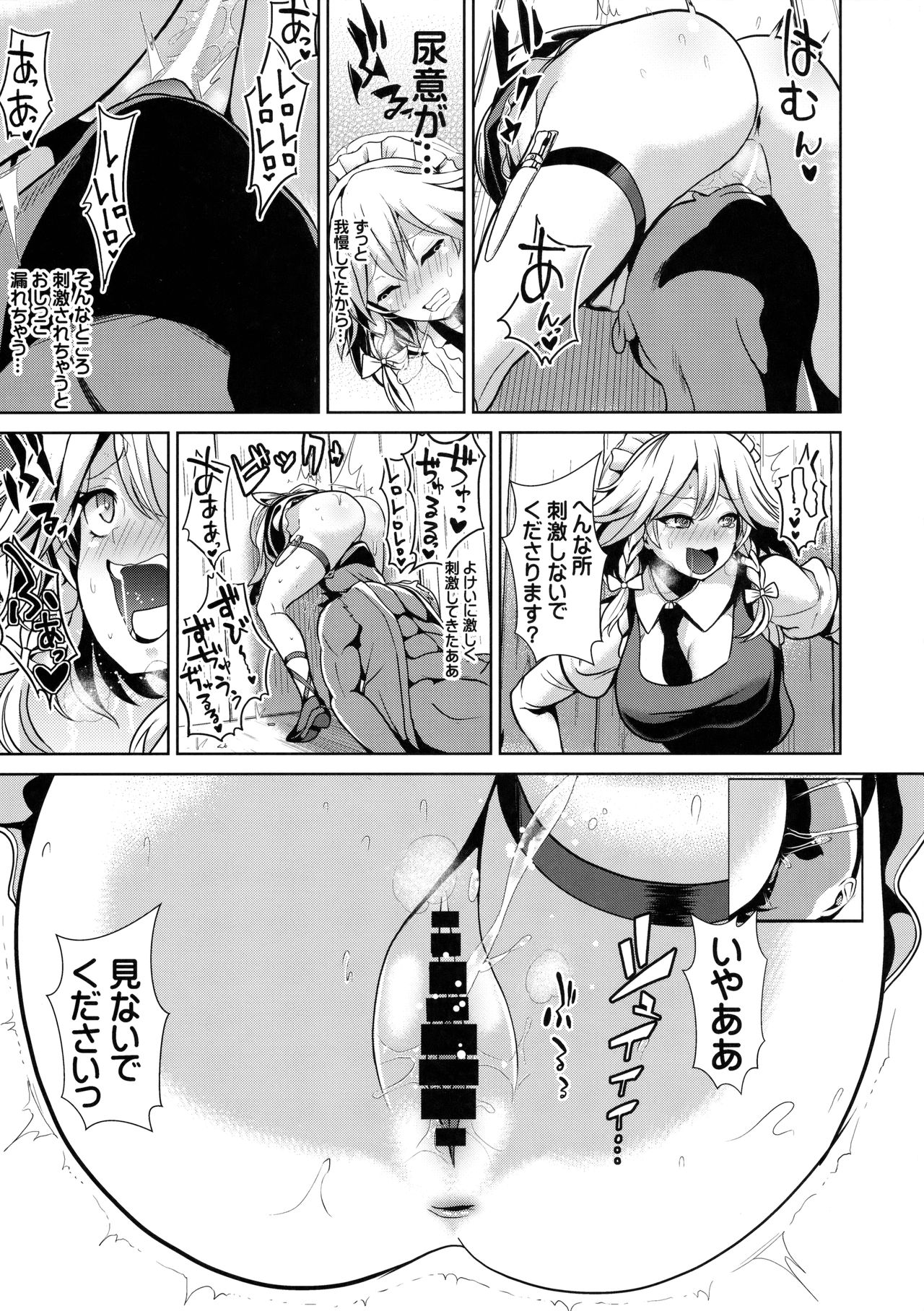 Touhou Kabeshiri 8 Izayoi Sakuya page 8 full