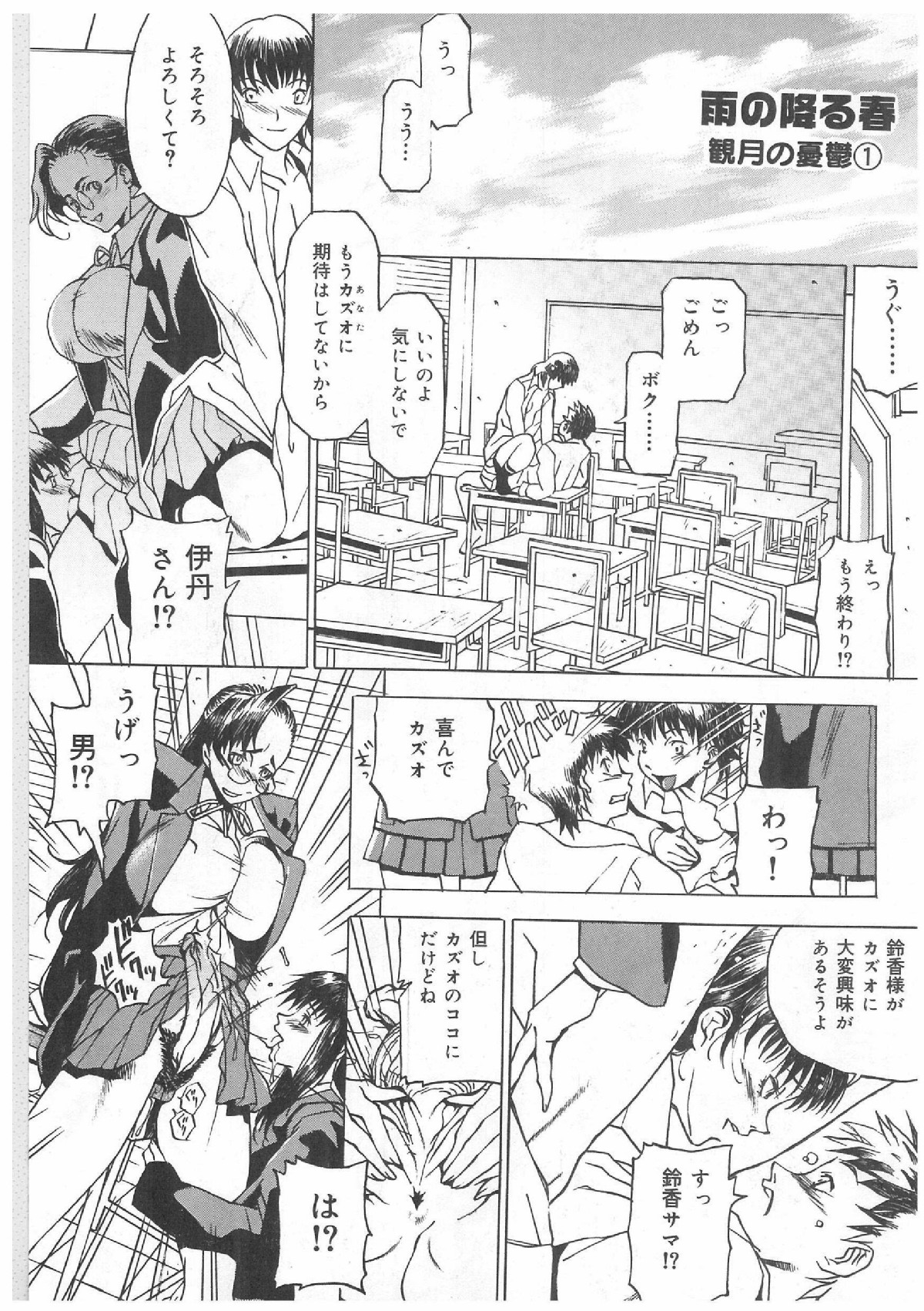 Spermatank ~Oborozuki Toshi Comic Shuu~ page 4 full