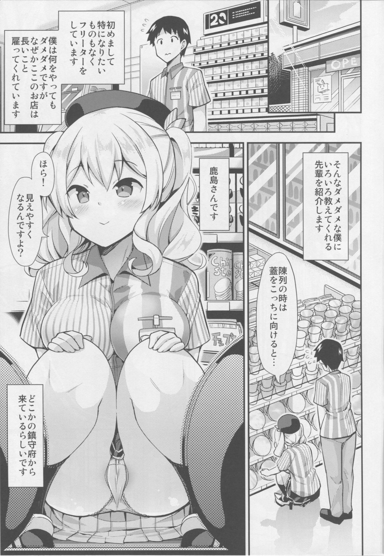 Hishokan no Hisho 6 - Ryoujoku Sareteru Kashima-san o Tasukete Amaama Ecchi Suru Hon. page 4 full