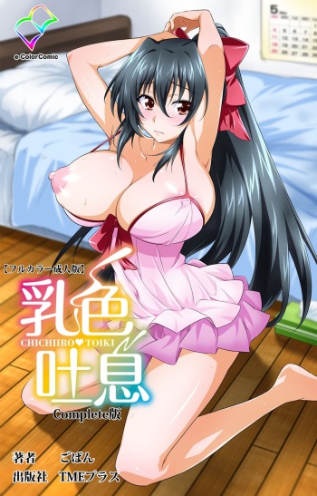 Chichiiro Toiki Complete Ban cover