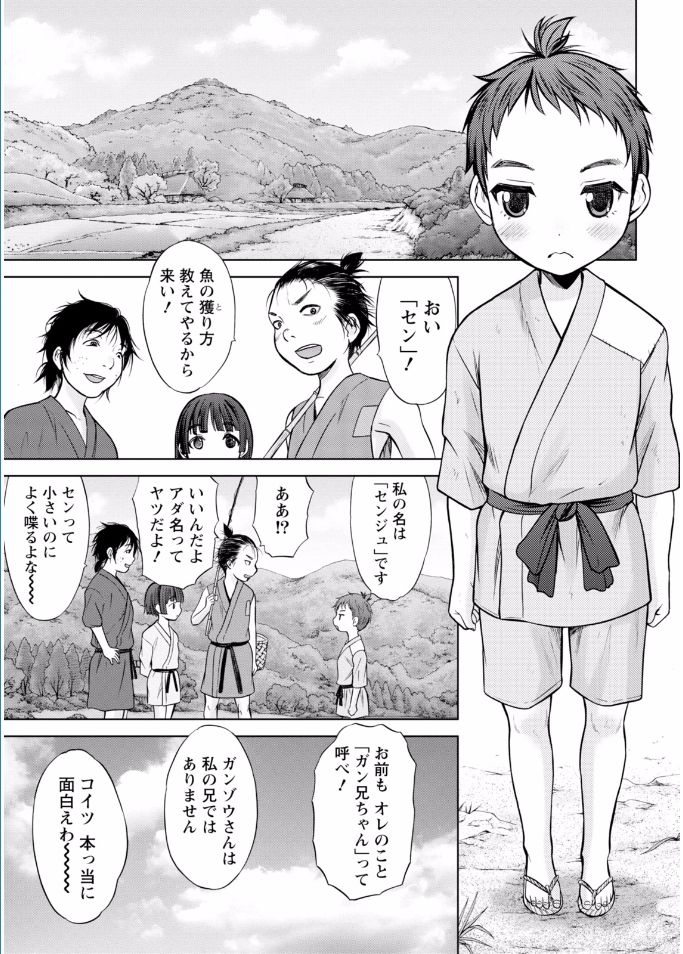 Namaiki! 2017-02 page 7 full