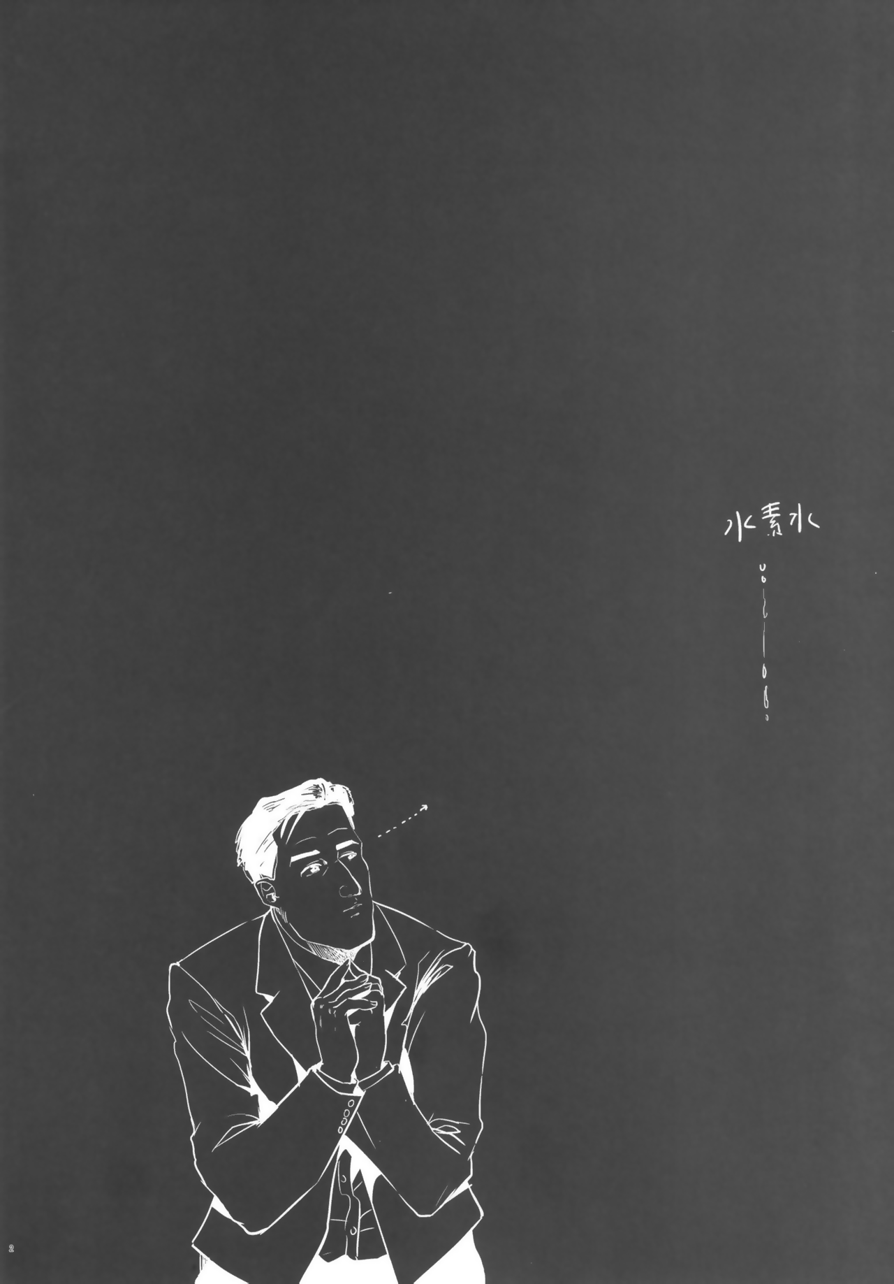 Kodoku no Fuuzoku 2 UzuRanRiKaede Hen page 4 full