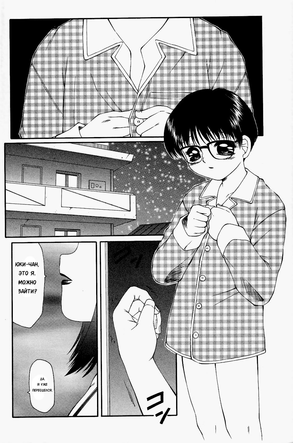 Libido Y Ch. 1-9 page 3 full
