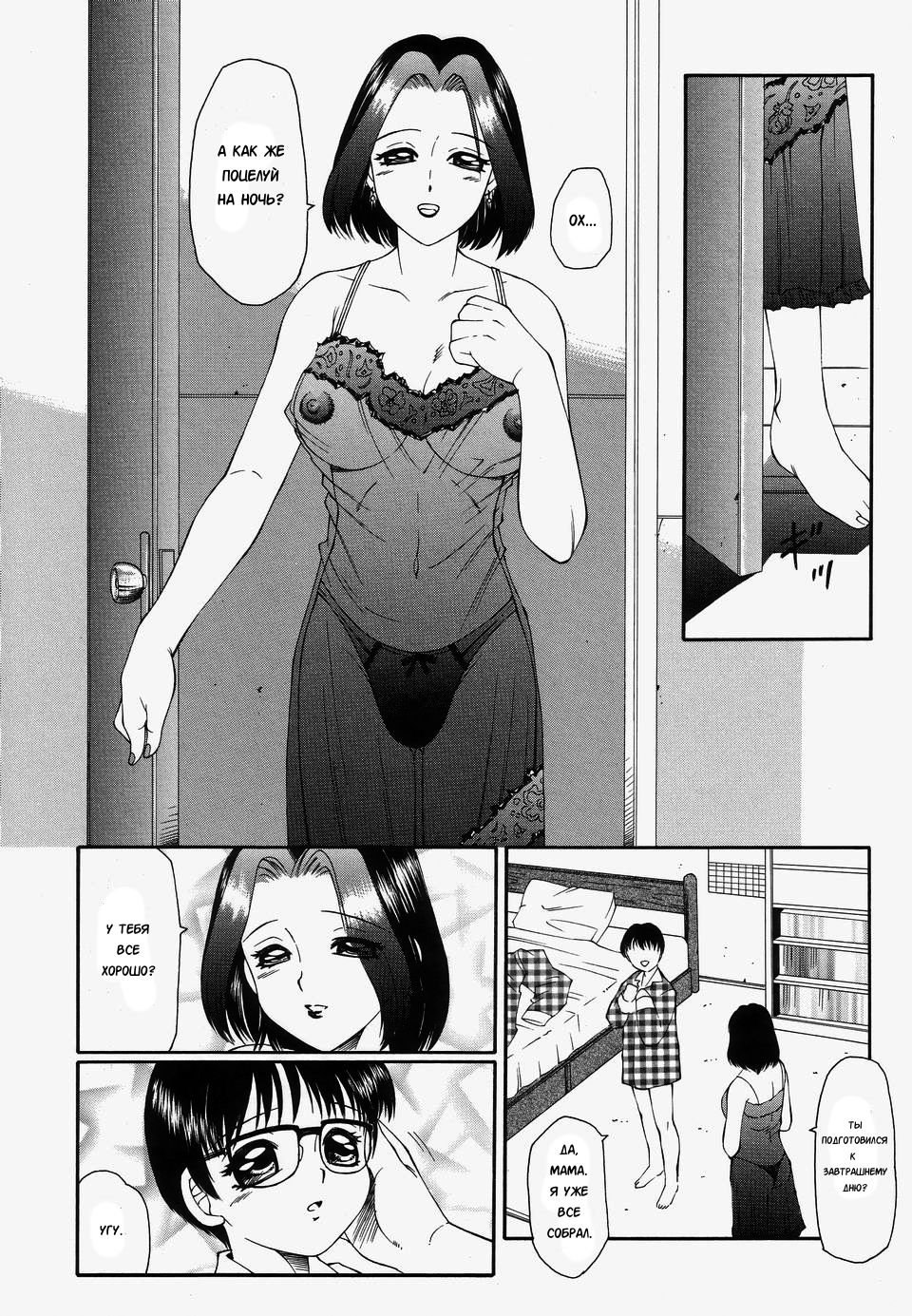 Libido Y Ch. 1-9 page 4 full