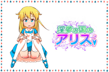 Inmu no Kuni no Alice cover