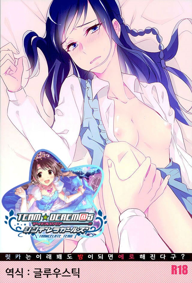 Rikka wa Koumiete Yoru ni Naru to Eroku Narunda yo? | 릿카는 이래뵈도 밤이되면 에로해진다구? page 1 full