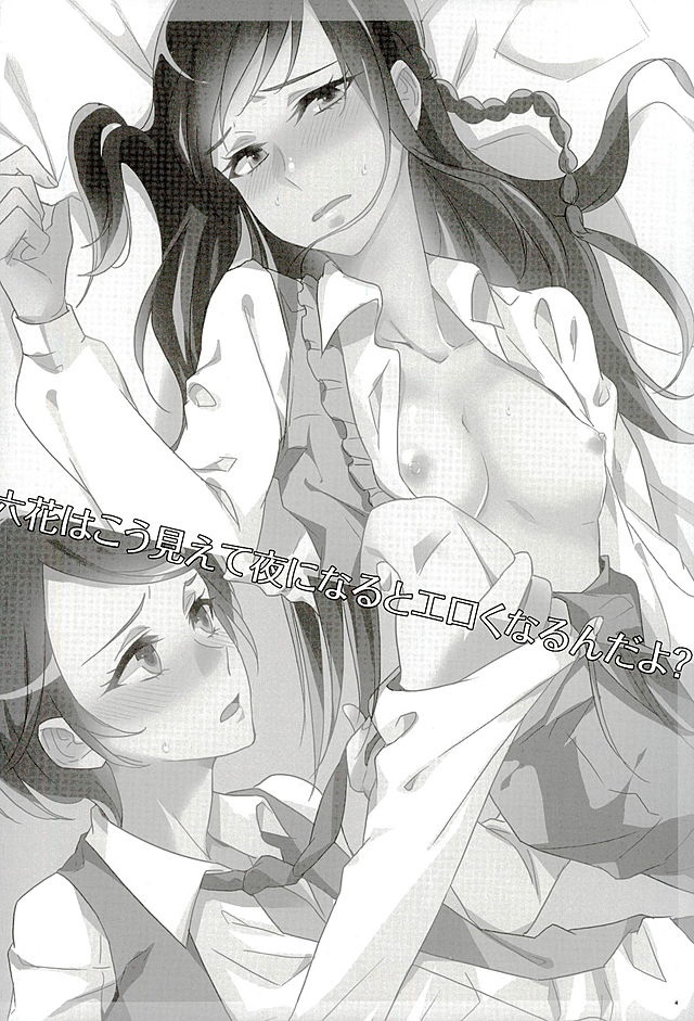 Rikka wa Koumiete Yoru ni Naru to Eroku Narunda yo? | 릿카는 이래뵈도 밤이되면 에로해진다구? page 4 full