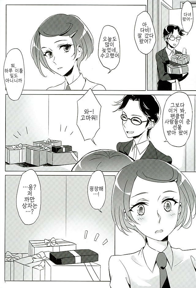 Rikka wa Koumiete Yoru ni Naru to Eroku Narunda yo? | 릿카는 이래뵈도 밤이되면 에로해진다구? page 5 full
