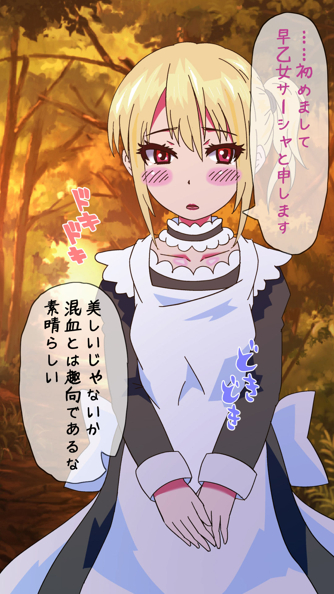 Maid Shounen Okusuri Choukyou Kimeseku Seikatsu page 2 full