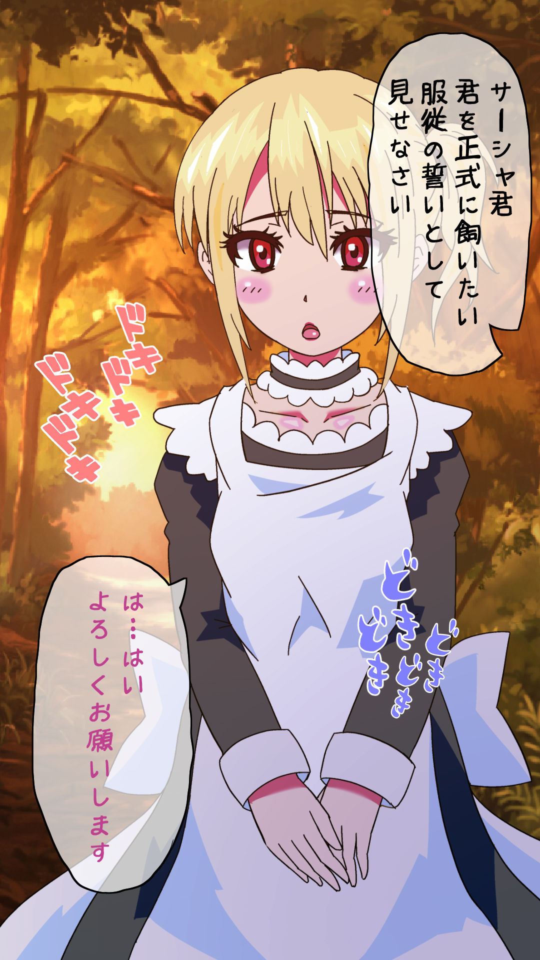 Maid Shounen Okusuri Choukyou Kimeseku Seikatsu page 3 full