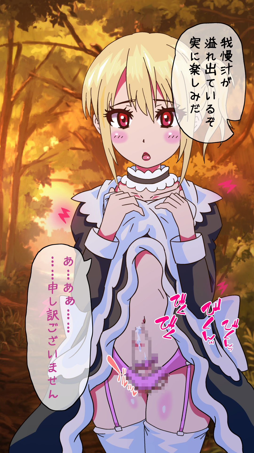 Maid Shounen Okusuri Choukyou Kimeseku Seikatsu page 6 full