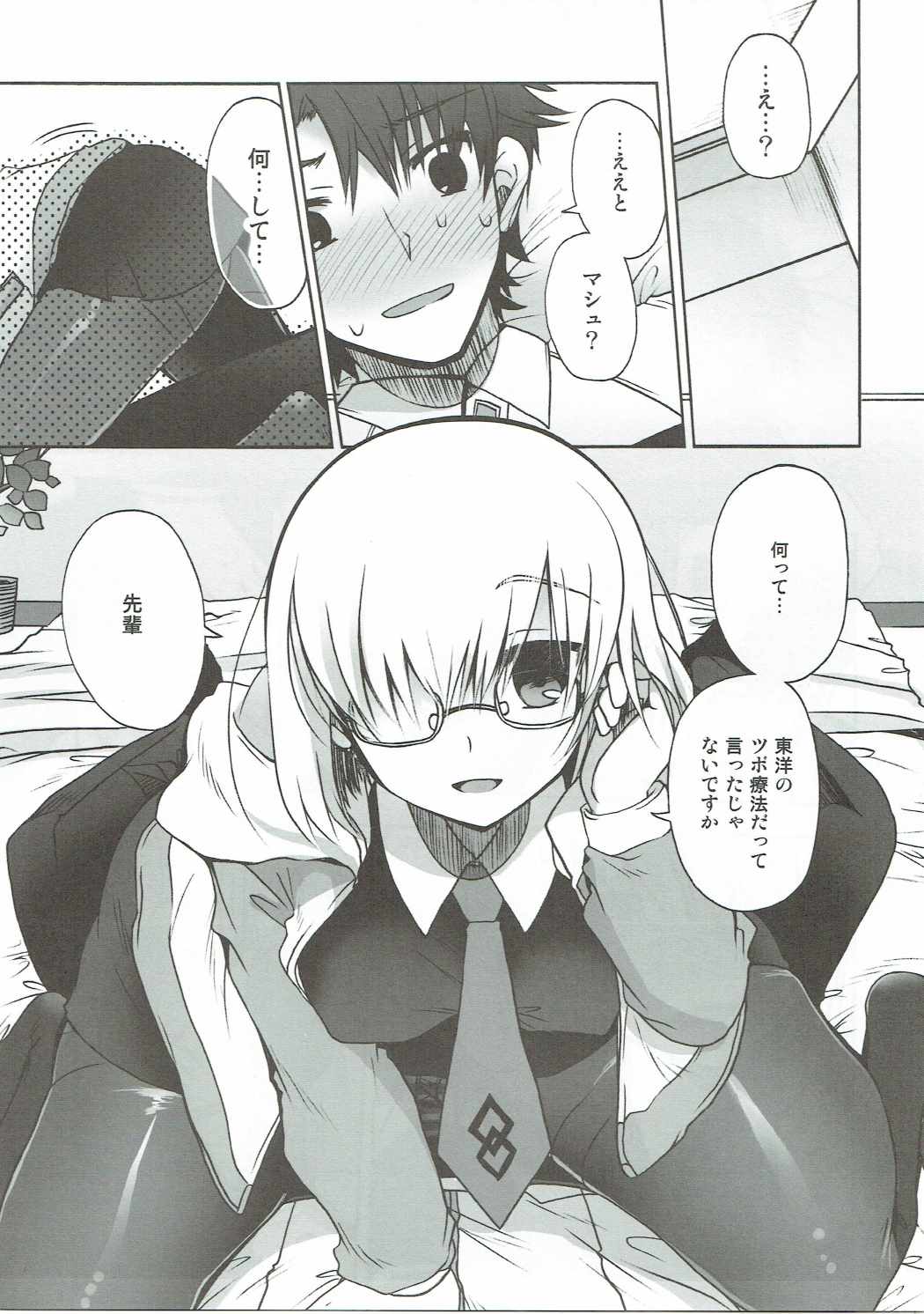 Konya wa Motto! Dokidoki Order page 4 full