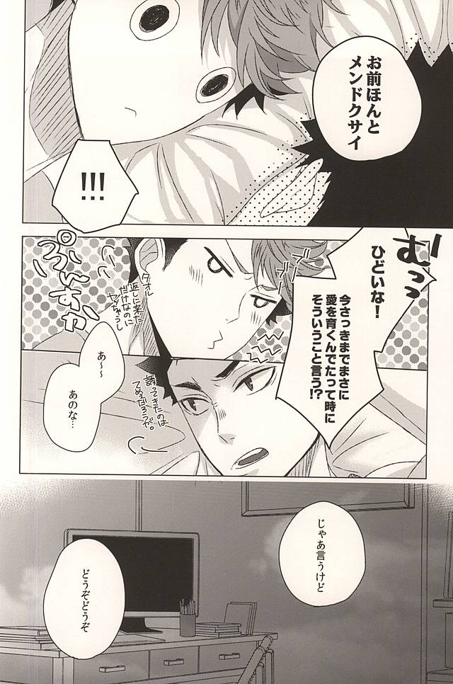 Hana Hokorobu wa, page 8 full