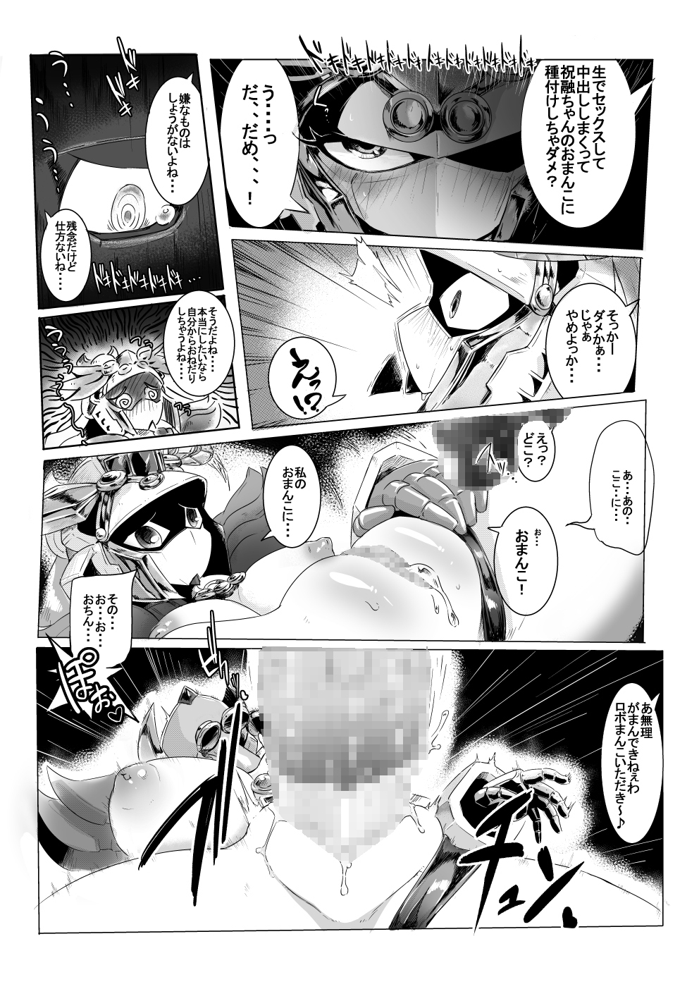 Tanetsuke! Shukuyuu-chan page 9 full