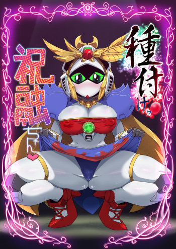 Tanetsuke! Shukuyuu-chan cover