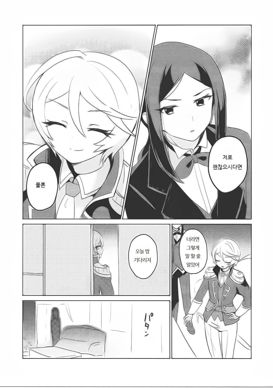 Soshitara Zenbu Yurushite Yaru page 10 full