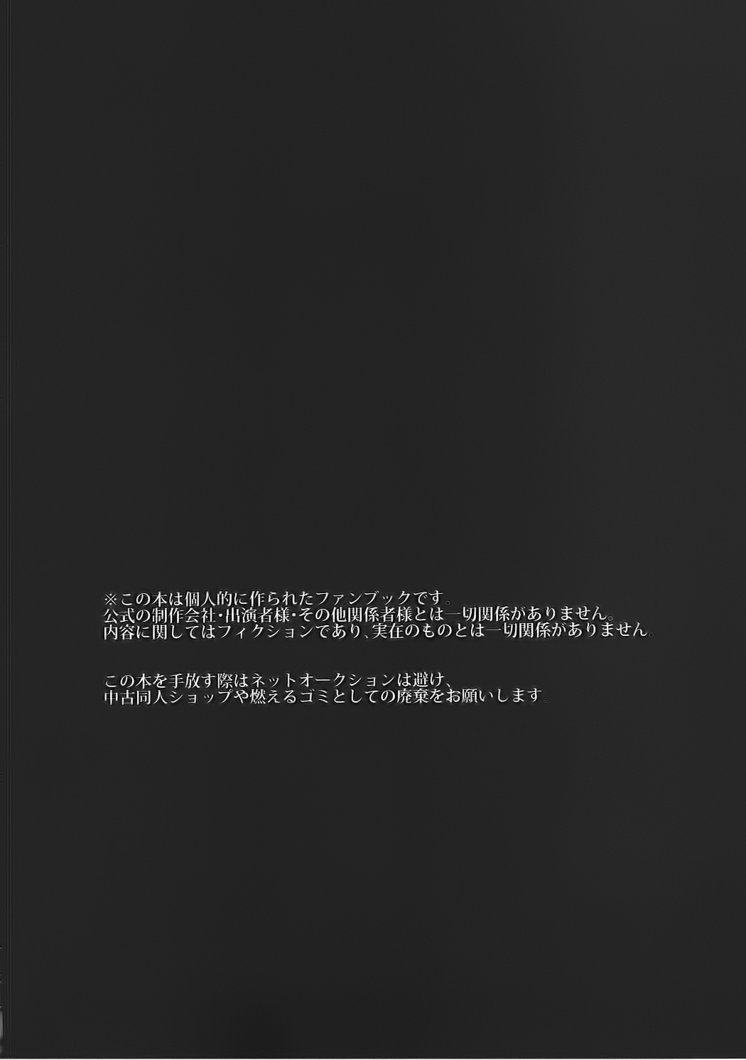 Soshitara Zenbu Yurushite Yaru page 3 full