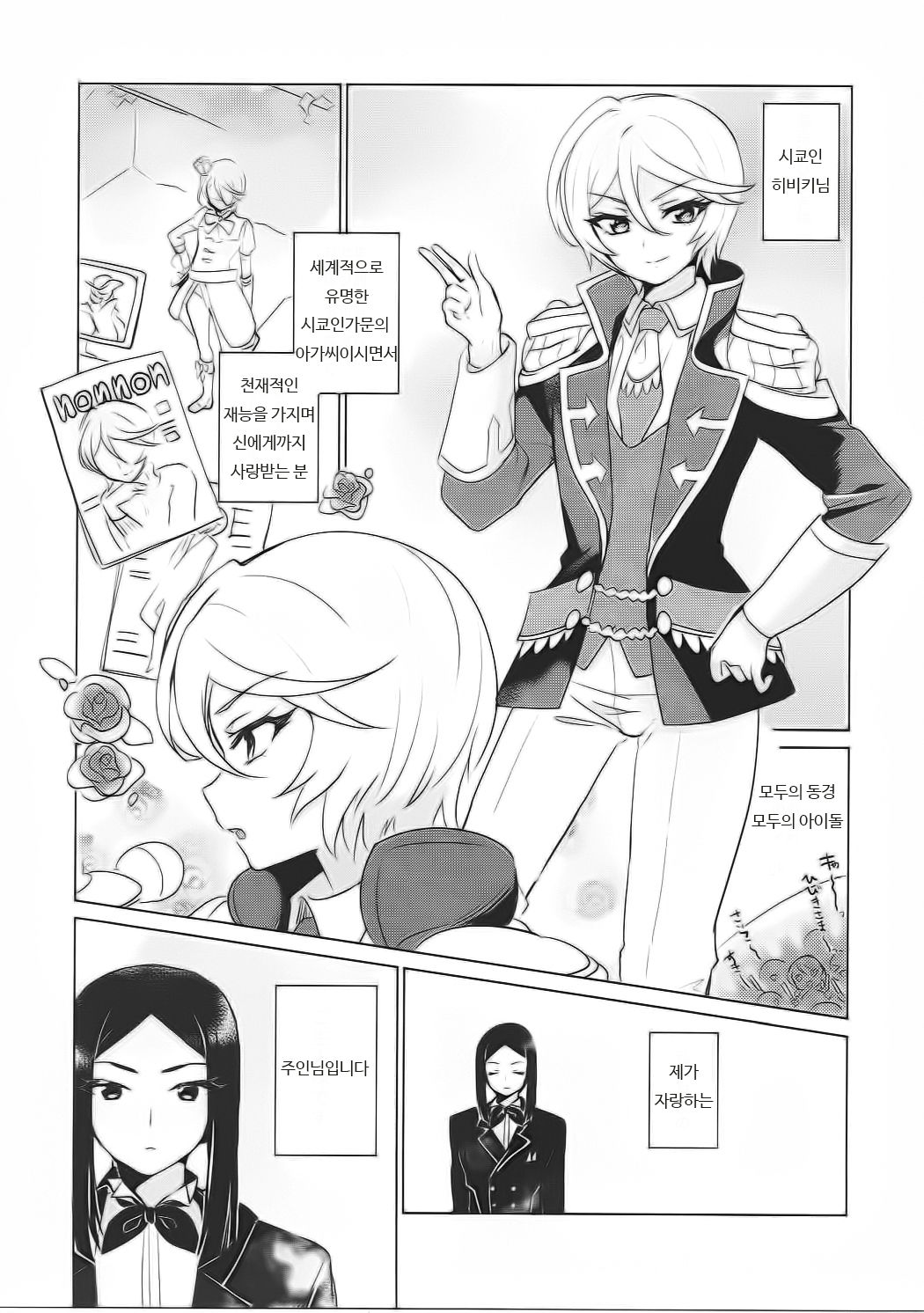 Soshitara Zenbu Yurushite Yaru page 4 full