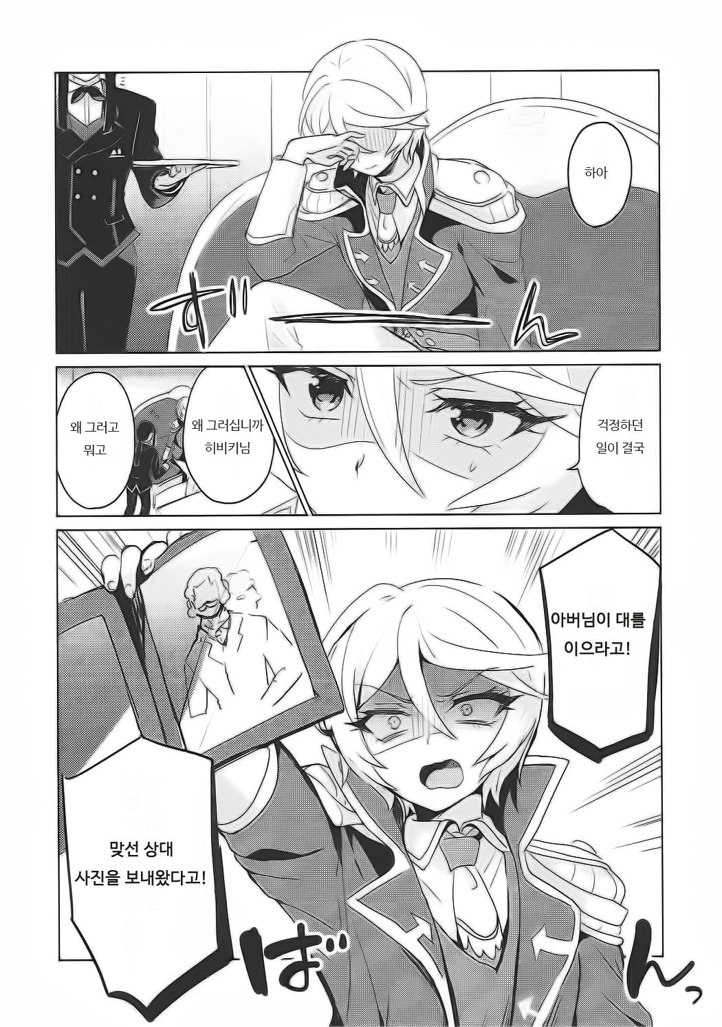 Soshitara Zenbu Yurushite Yaru page 5 full