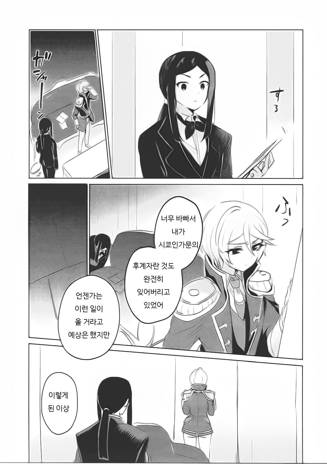 Soshitara Zenbu Yurushite Yaru page 6 full