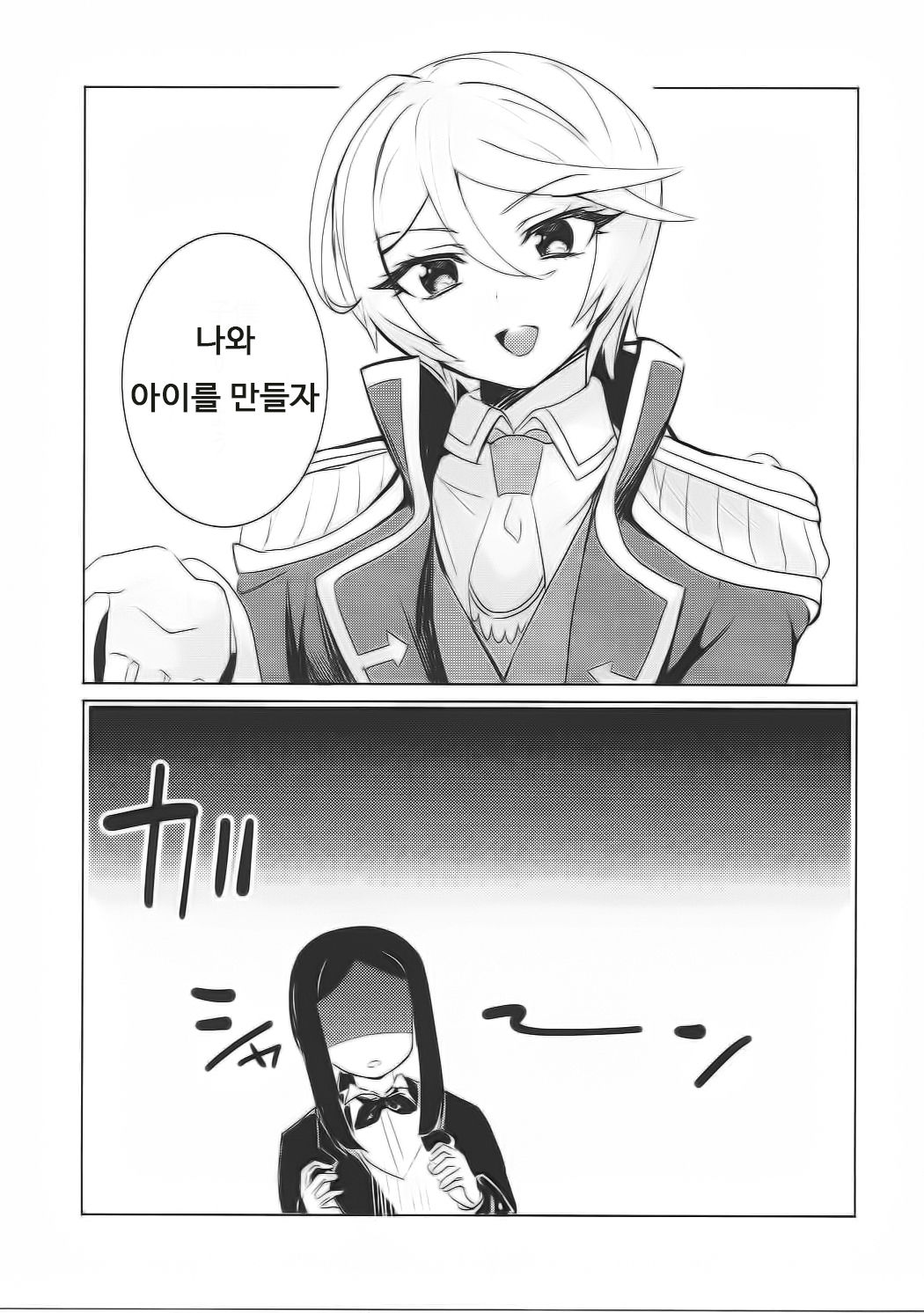 Soshitara Zenbu Yurushite Yaru page 8 full