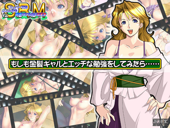 Moshimo Kinpatsu Gal to Ecchi na Benkyou o Shitemitara...... page 1 full