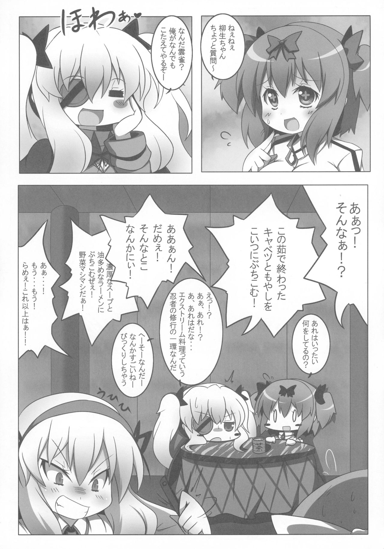 Extreme Yomi-chan Ijime page 10 full