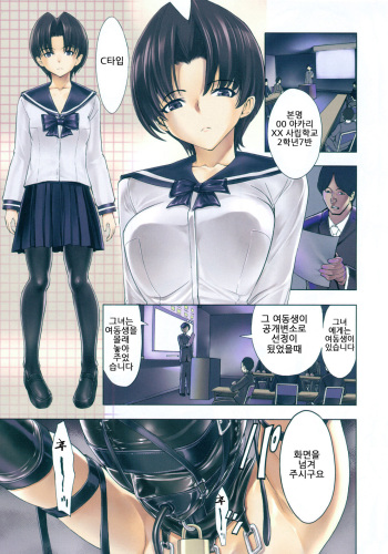 Hikoukai Benjo In no Maku cover