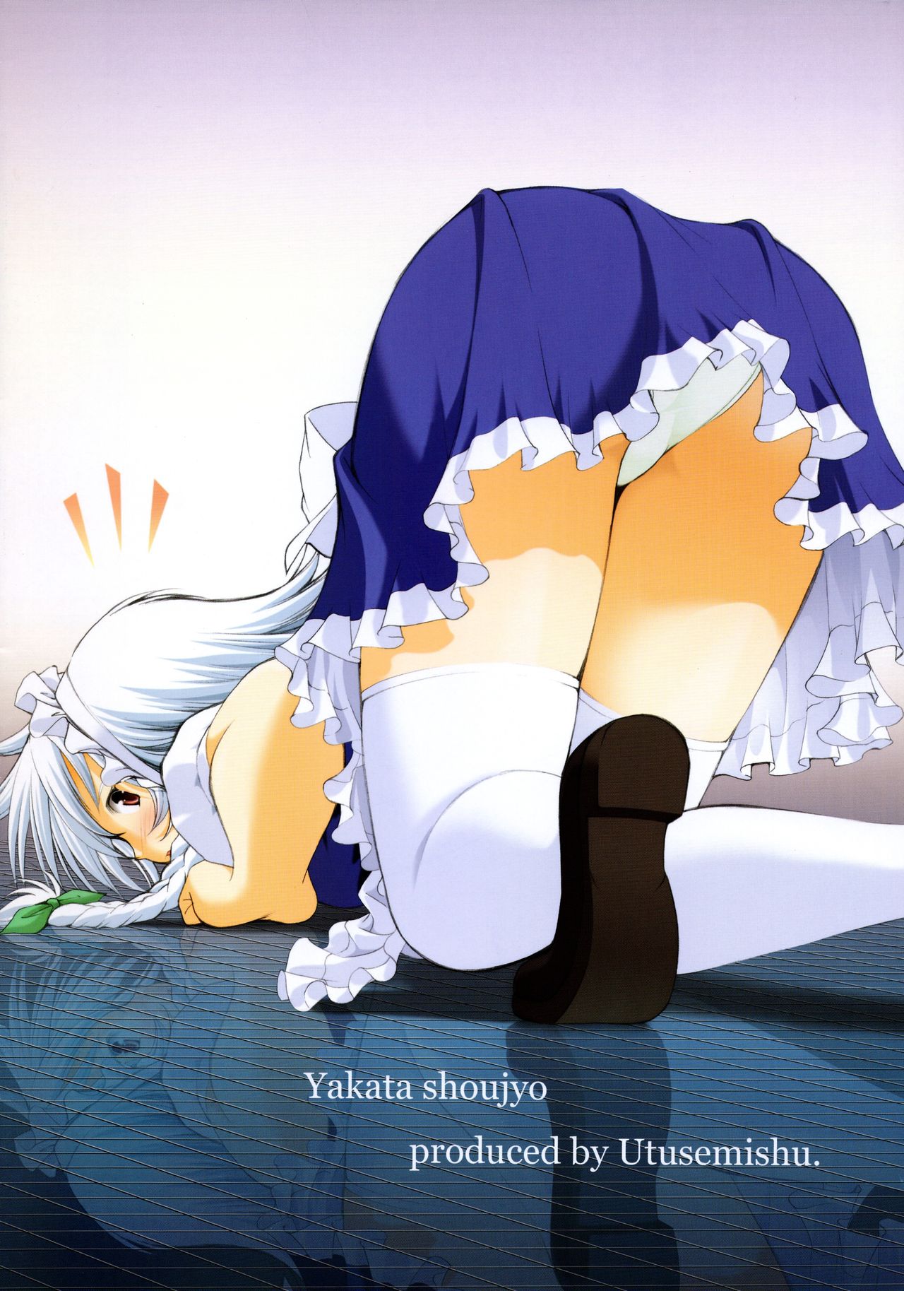 Yakata Shoujo page 2 full