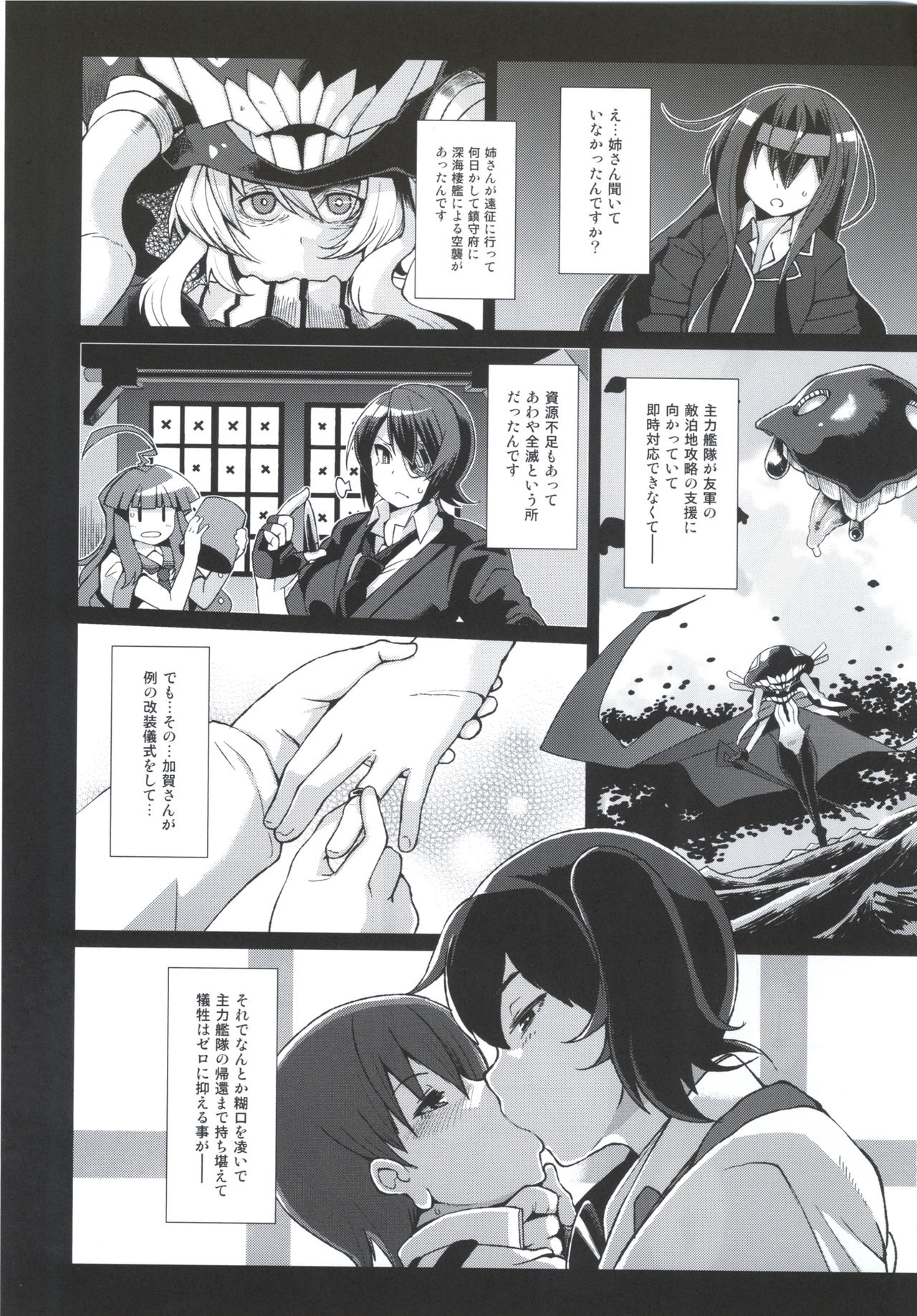 Dorei Shoufukan Hatsuharu Kai San page 2 full