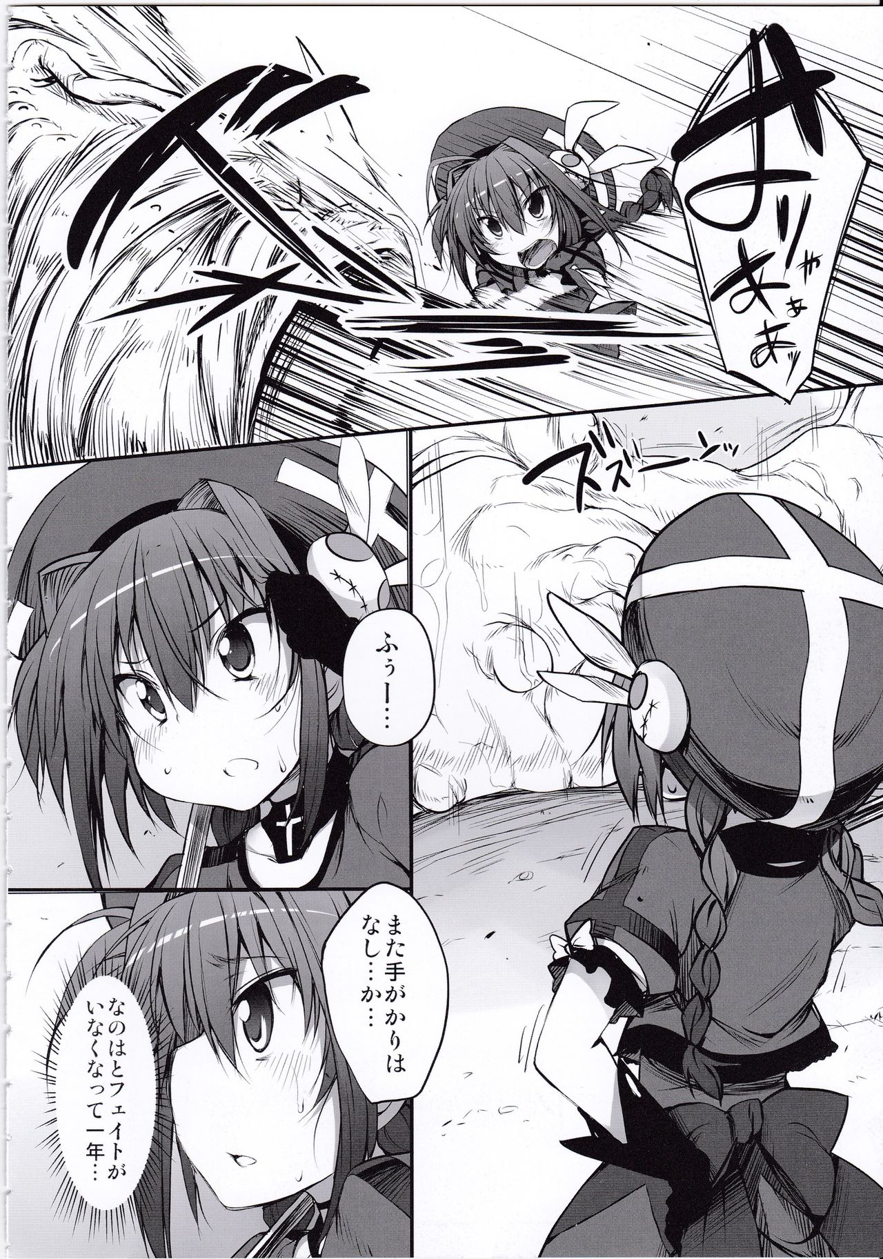 Tabegoro Vita page 3 full