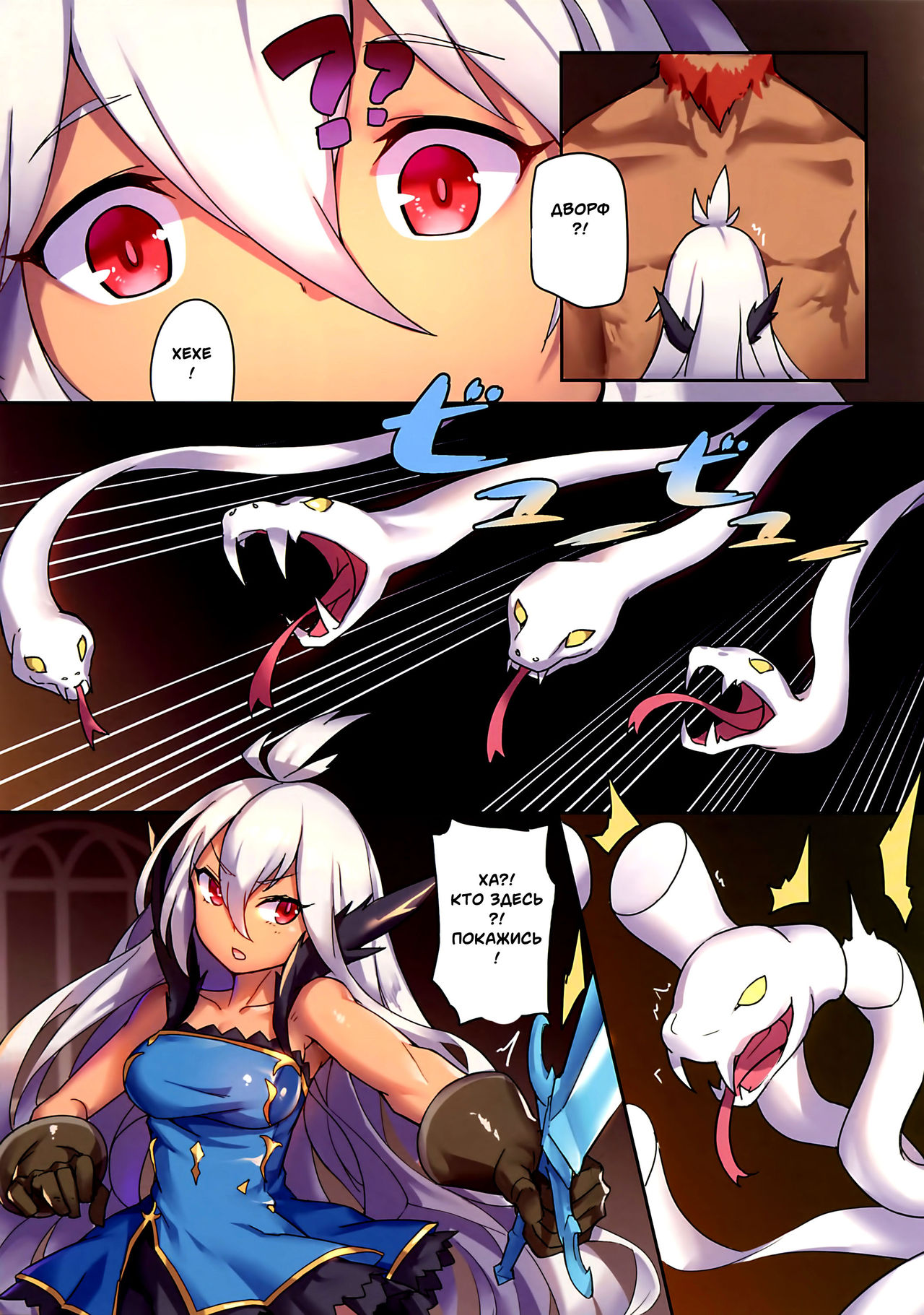 Star Demon Forced to Orgasm page 7 full