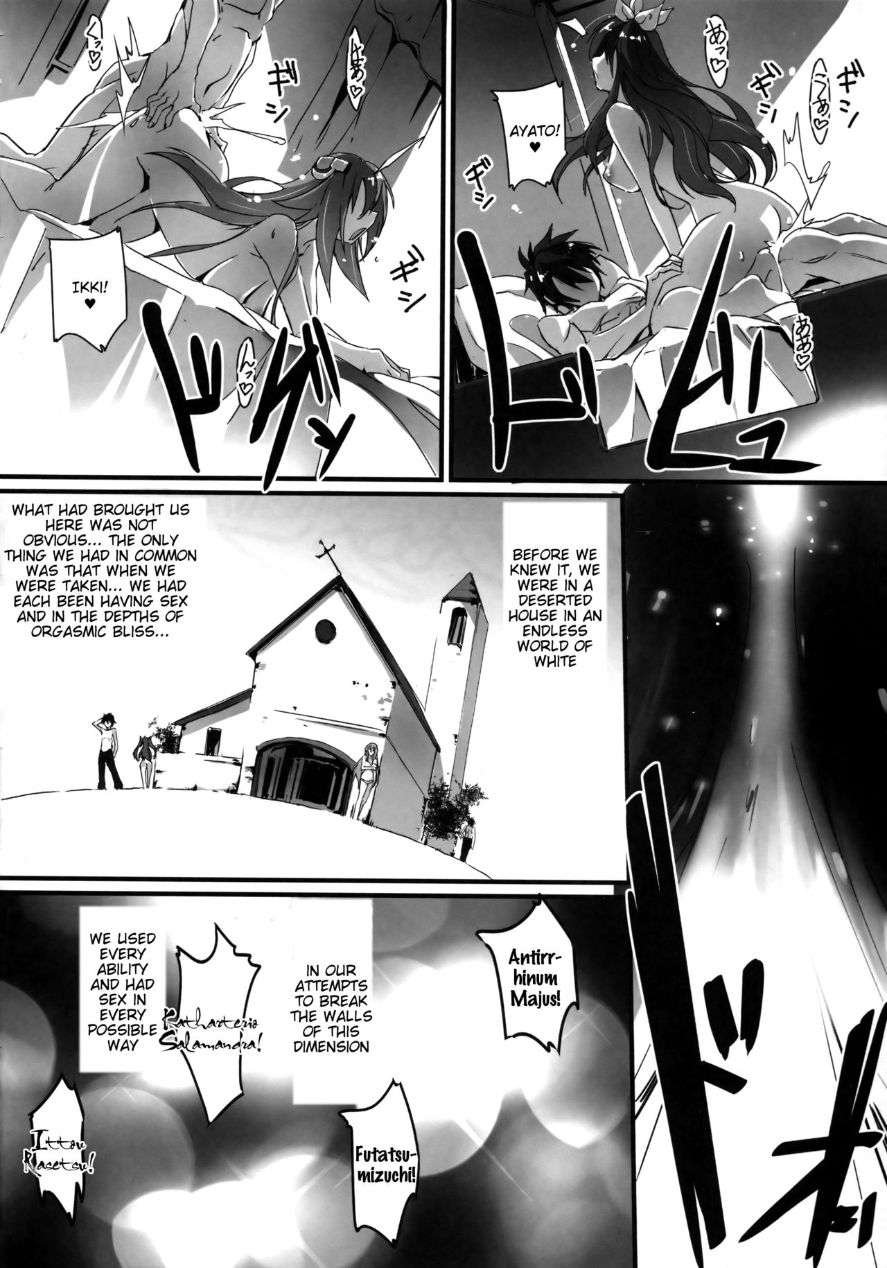HIMEsama SWAP page 3 full