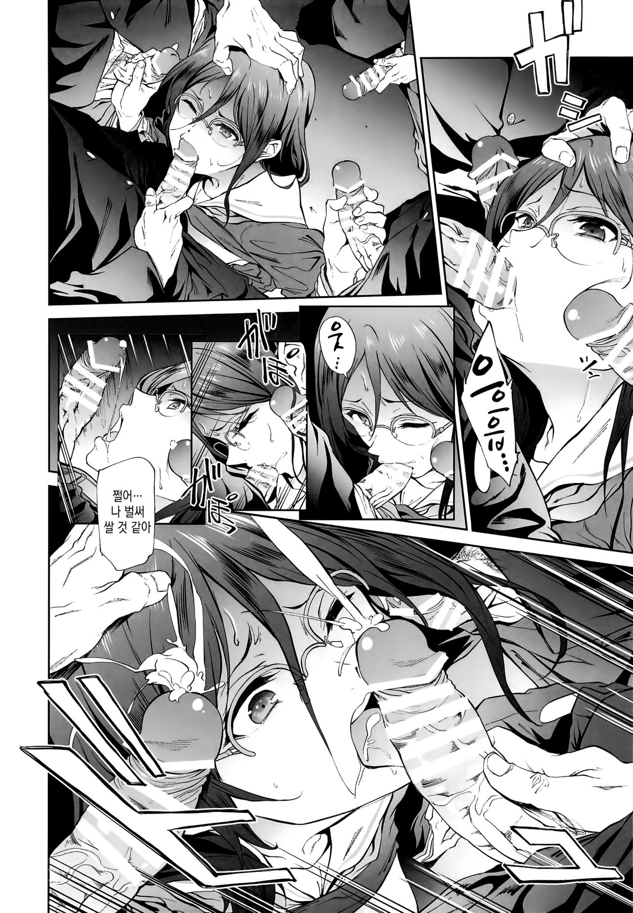 Asuka-senpai ni Hidoi Koto o Suru Hon page 10 full