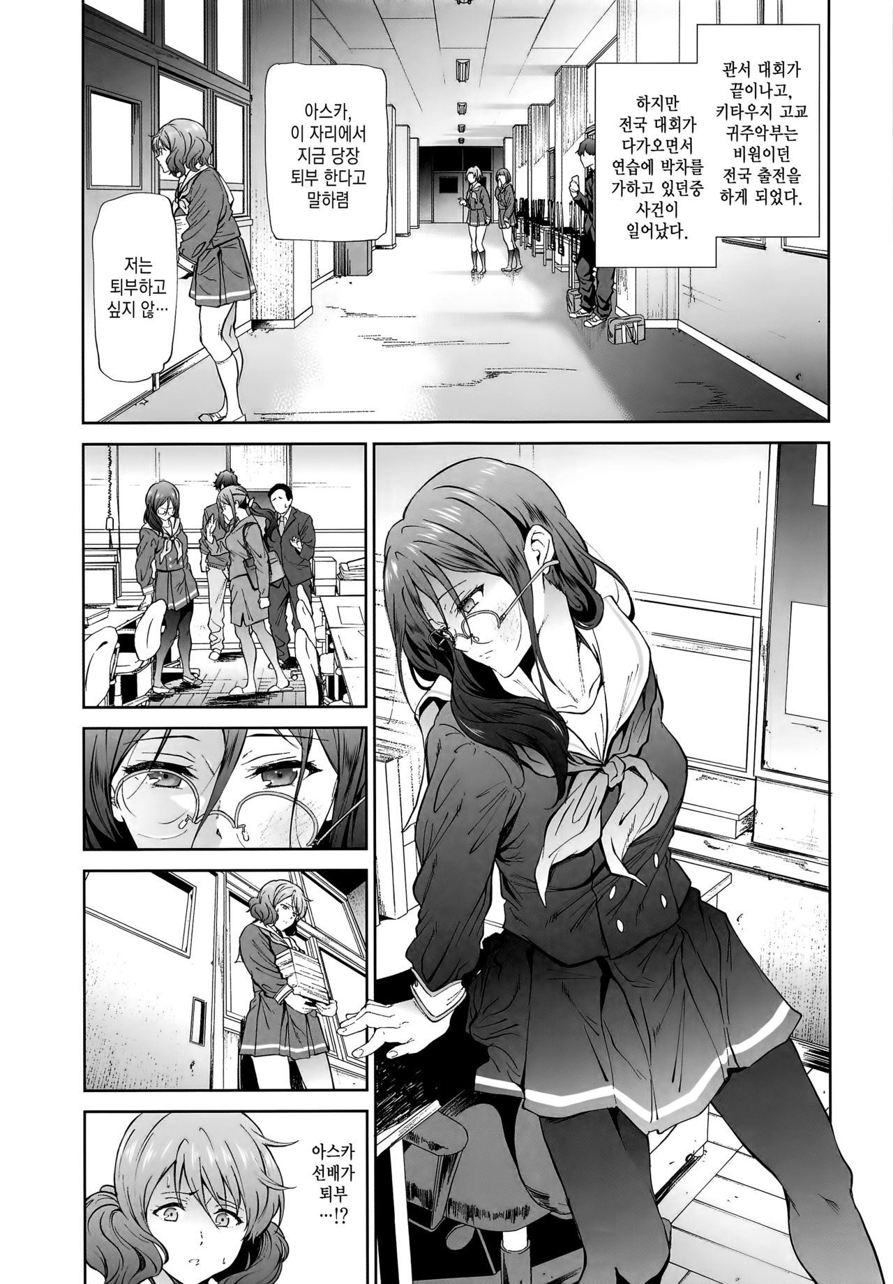 Asuka-senpai ni Hidoi Koto o Suru Hon page 3 full